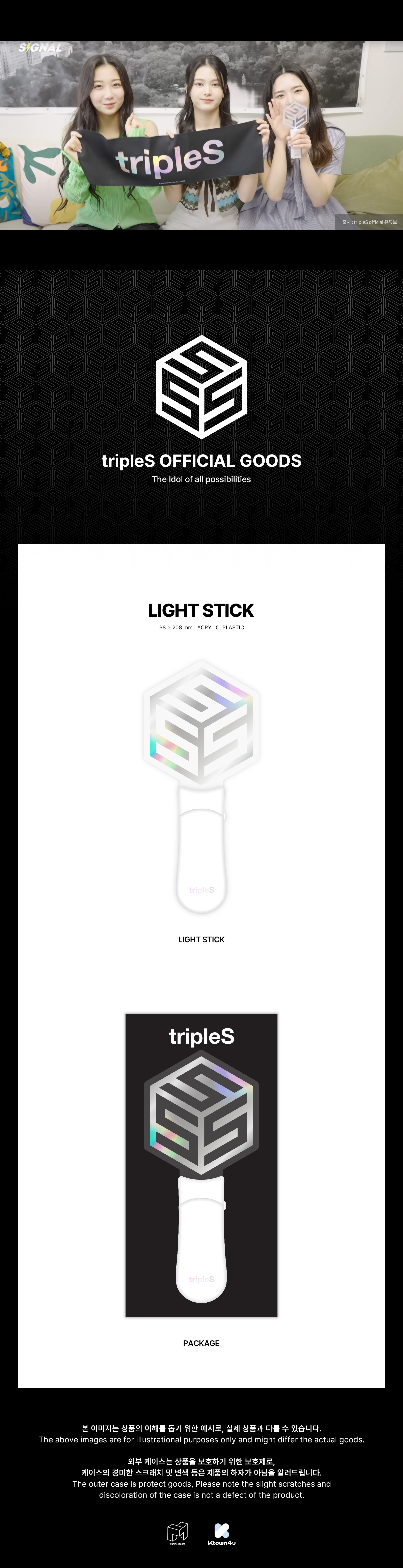 ktown4u.com : tripleS - ACRYLIC LIGHT STICK